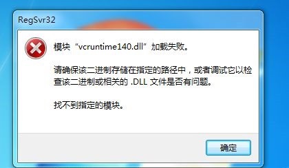 vcruntime140.dll文件