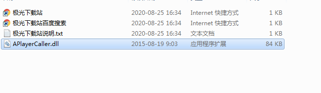 aplayercaller dll文件下载-aplayercaller.dll正式版