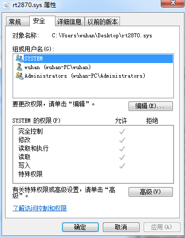 rt2870.sys免费版下载-rt2870.sys蓝屏修复文件