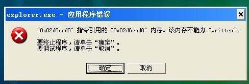 qqexternal.exe损坏文件