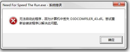 d3dcompiler_43.dllwin10下载-d3dcompiler_43.dll64位正式版