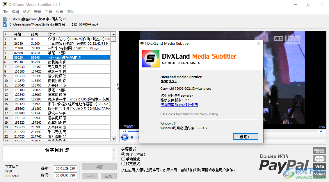 DivXLand Media Subtitler软件下载-字幕文件编辑修复软件v2.2.1 官方版