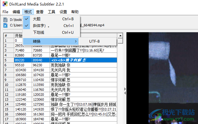 DivXLand Media Subtitler(字幕编辑修复工具)