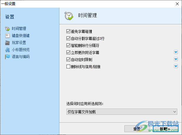 DivXLand Media Subtitler(字幕编辑修复工具)