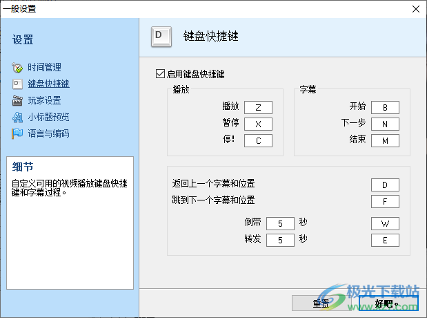 DivXLand Media Subtitler(字幕编辑修复工具)