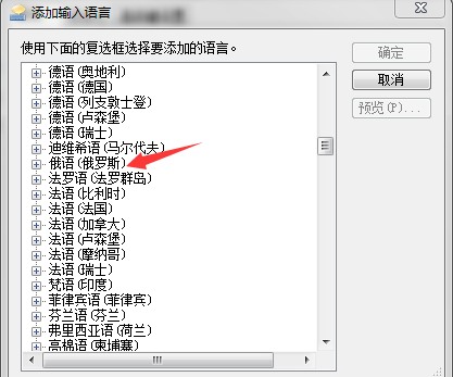 win7俄语语言包下载-win7俄文语言包32/64位