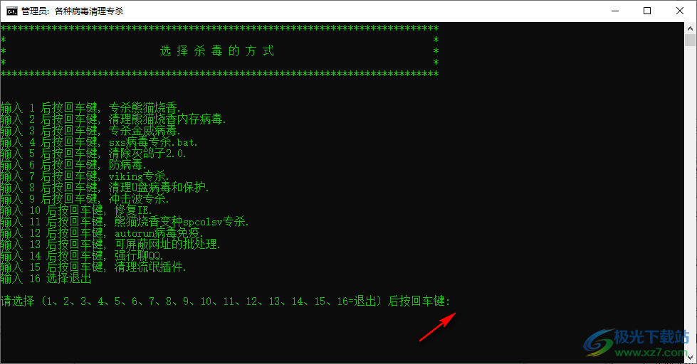 批处理大全Win10版(系统设置工具)