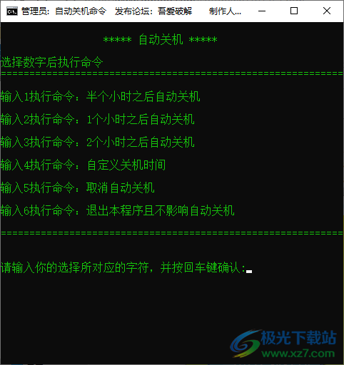 批处理大全Win10版(系统设置工具)