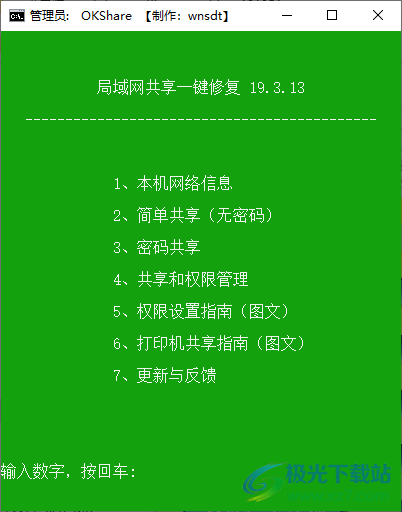 批处理大全Win10版(系统设置工具)