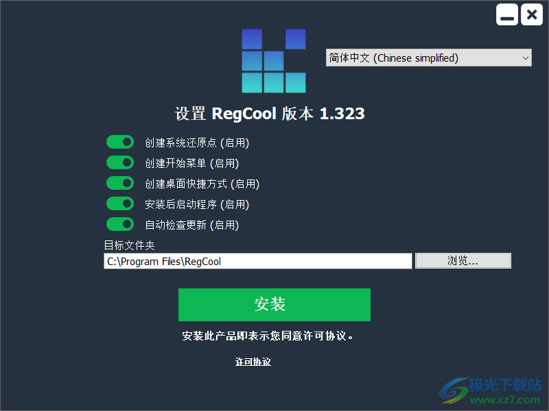 注册表管理工具(RegCool)
