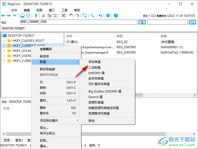 注册表管理工具(RegCool)