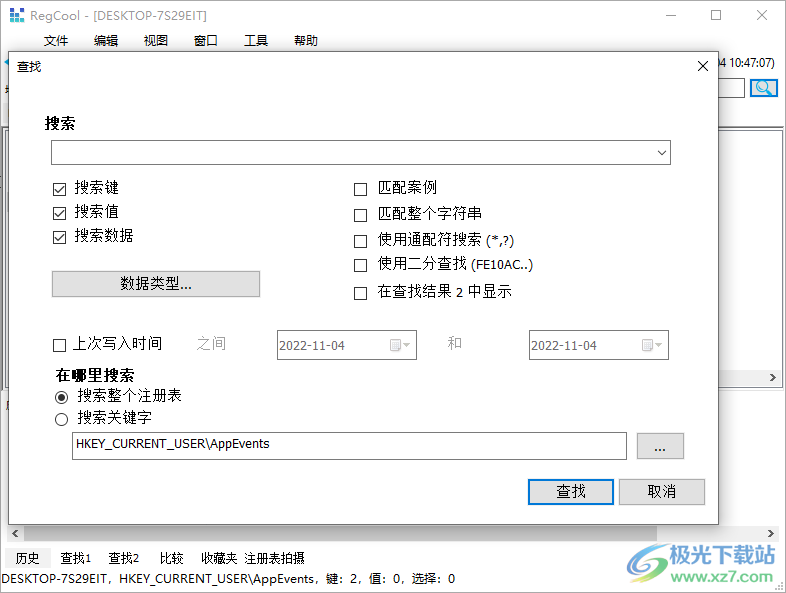 注册表管理工具(RegCool)