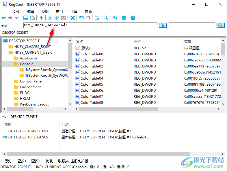注册表管理工具(RegCool)