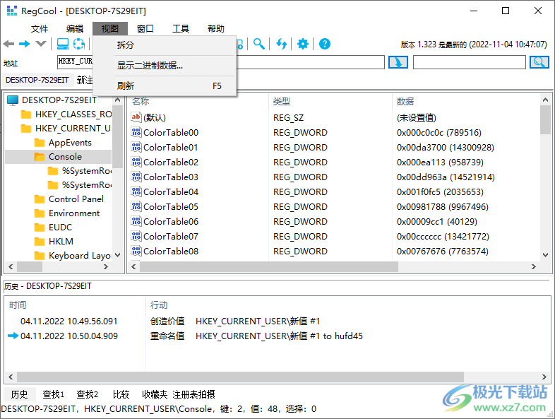 注册表管理工具(RegCool)