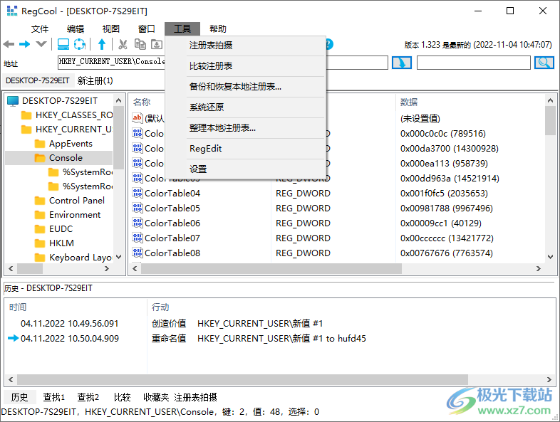 注册表管理工具(RegCool)
