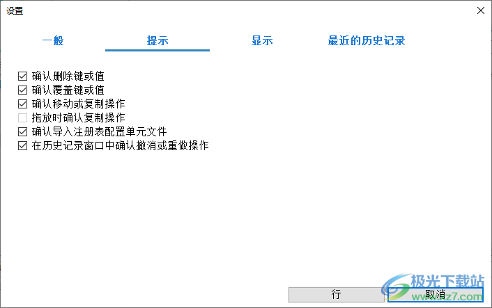 注册表管理工具(RegCool)