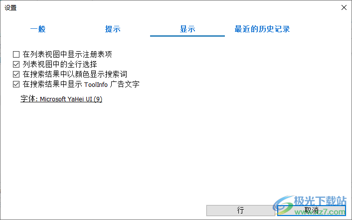 注册表管理工具(RegCool)
