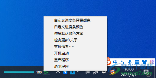 任务栏音量