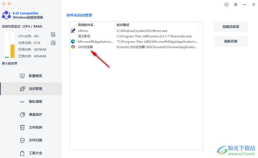 formal windows超级管理器