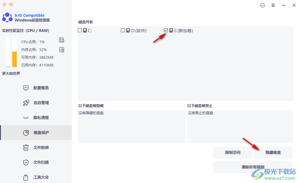 formal windows超级管理器