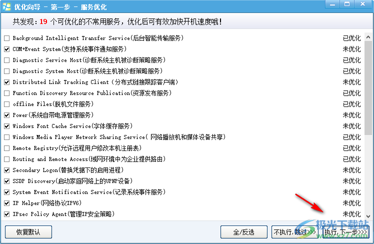 Windows7系统助手