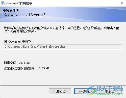 Stardock Curtains中文破解版(win10主题系统美化软件)