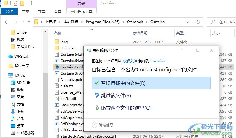 Stardock Curtains中文破解版(win10主题系统美化软件)