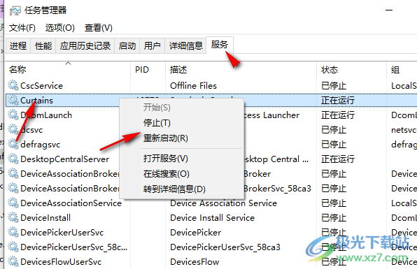 Stardock Curtains中文破解版(win10主题系统美化软件)