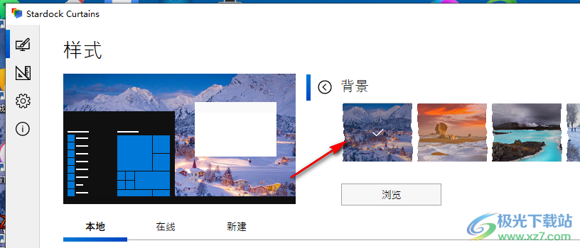 Stardock Curtains中文破解版(win10主题系统美化软件)