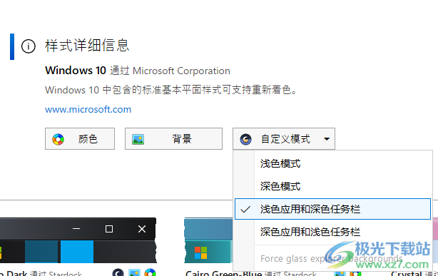 Stardock Curtains中文破解版(win10主题系统美化软件)