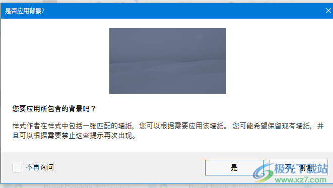 Stardock Curtains中文破解版(win10主题系统美化软件)
