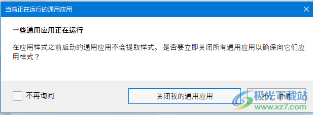 Stardock Curtains中文破解版(win10主题系统美化软件)
