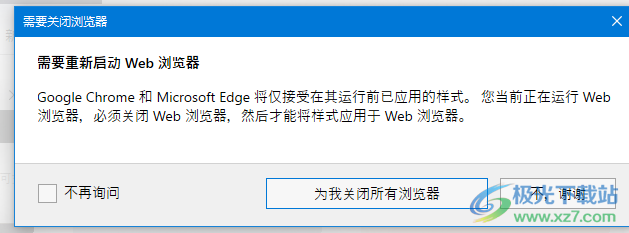 Stardock Curtains中文破解版(win10主题系统美化软件)