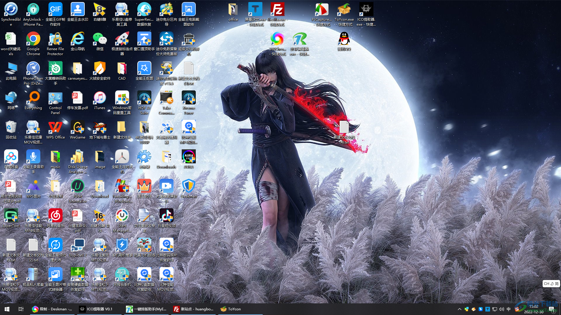 Deskman(系统隐私安全设置软件)