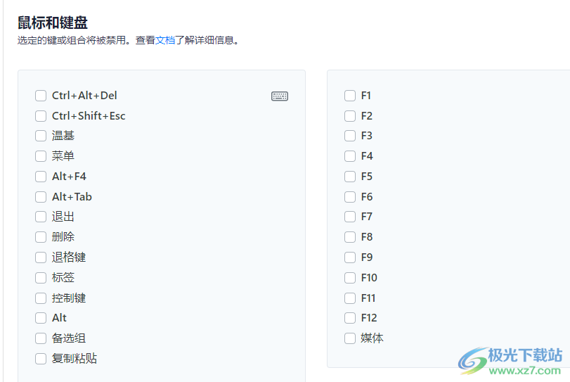 Deskman(系统隐私安全设置软件)