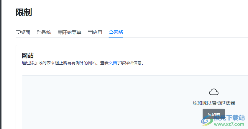 Deskman(系统隐私安全设置软件)
