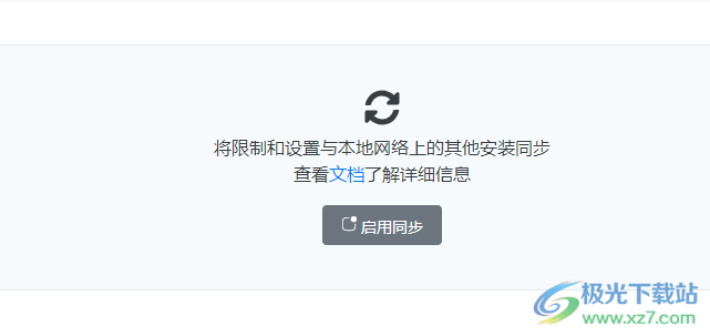 Deskman(系统隐私安全设置软件)