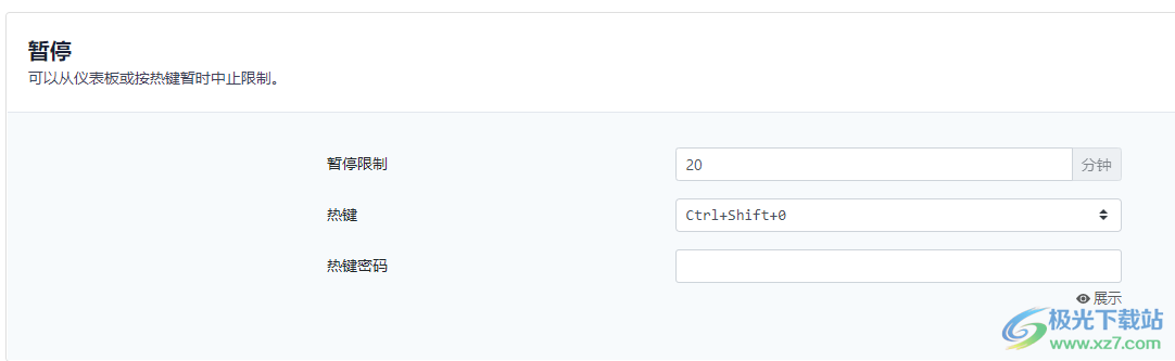 Deskman(系统隐私安全设置软件)