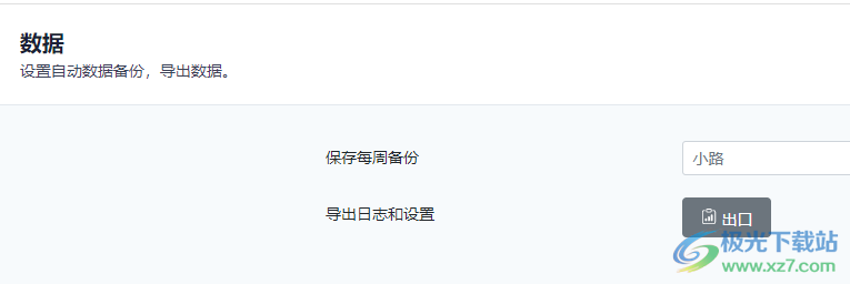 Deskman(系统隐私安全设置软件)