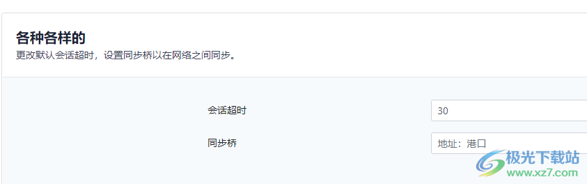 Deskman(系统隐私安全设置软件)