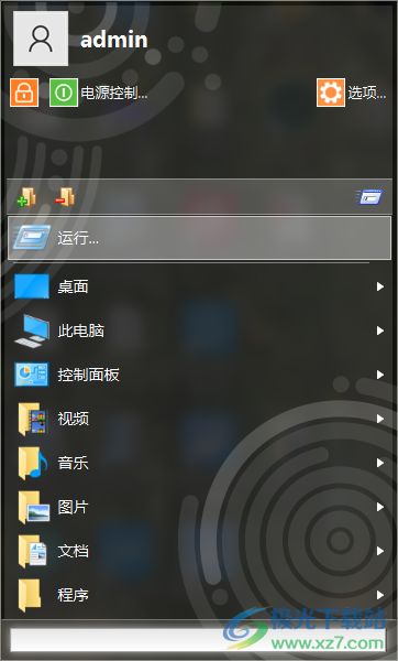 Classic Start Menu中文版下载-win7经典开始菜单软件v6.5 多国语言官方版