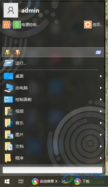 Classic Start Menu(开始菜单增强工具)
