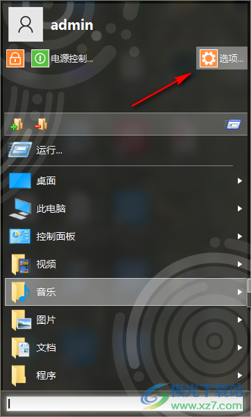 Classic Start Menu(开始菜单增强工具)