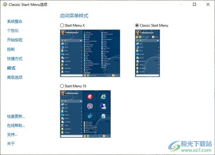 Classic Start Menu(开始菜单增强工具)