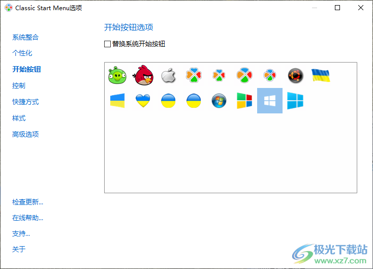 Classic Start Menu(开始菜单增强工具)