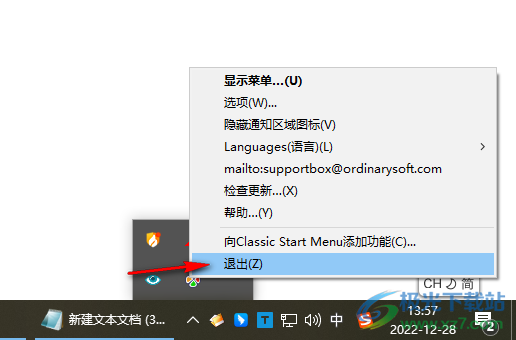 Classic Start Menu(开始菜单增强工具)