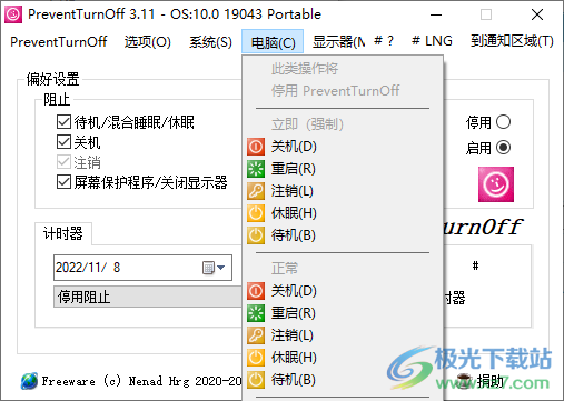防止电脑休眠工具(PreventTurnOff)