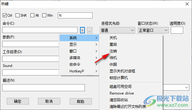 HotkeyP系统热键设置