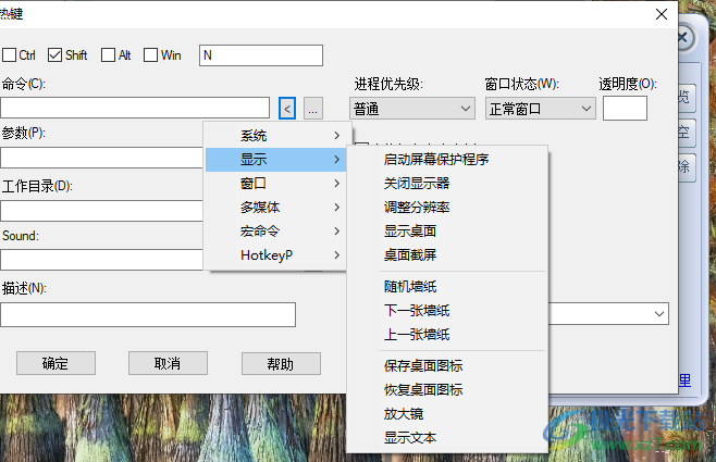 HotkeyP系统热键设置