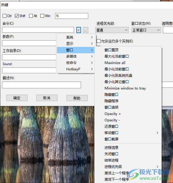 HotkeyP系统热键设置